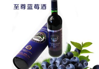 蓝莓酒多少钱一瓶？蓝莓王酒多少钱一瓶？