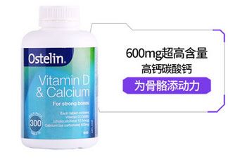 ostelin钙片多少钱?ostelin钙片澳洲价格