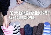 羊毛衣服怎么保养 羊毛被如何挑选