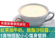 红茶和牛奶可以一起喝吗？红茶里可以放牛奶吗？