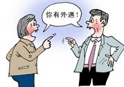 女人婚外情为了什么？女人产生婚外情的原因