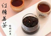 红糖姜茶女人在什么时间喝最好？红糖姜茶什么时候喝最好？